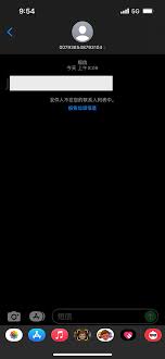 苹果黑名单拦截电话查看方法