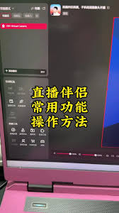 抖音电脑版如何切换账号