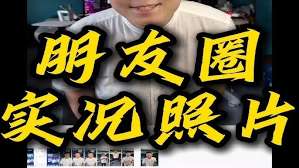 如何拍摄出好看的微信朋友圈实况图