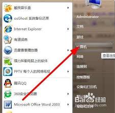 如何在pptv更换账号