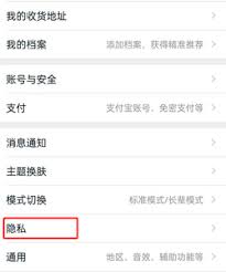 淘宝如何实现隐身在线