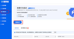 淘宝如何投诉商家