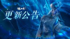 逆水寒手游初冬献暖活动怎么玩