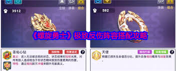 螺旋勇士阵容怎么搭配
