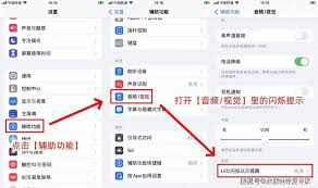 苹果如何开启微信来电闪光灯提醒