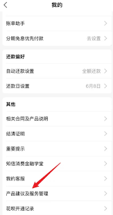 如何关闭支付宝花呗优先付款