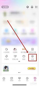 优酷视频如何切换账号登录微信