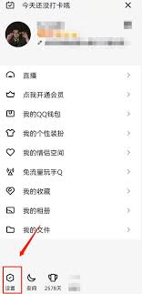 如何关闭qq频道功能