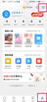 uc手机浏览器怎么设置静音