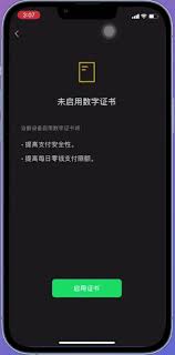 微信如何解除日支付限额