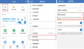 如何取消企业微信已读状态显示