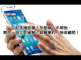 如何解锁Zuk手机密码