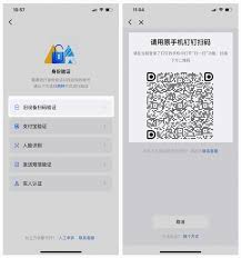 钉钉忘记密码怎么找回