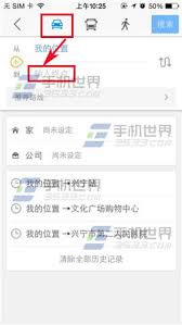高德地图如何查询沿途加油站