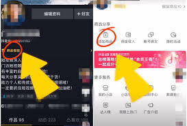 抖音怎么挂商品
