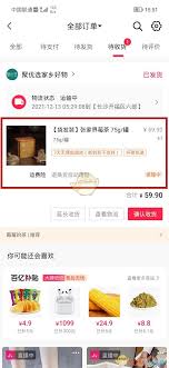 抖音商城如何申请退款退货