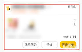 美团如何给外卖员打赏