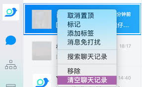 企业微信如何批量删除聊天窗口