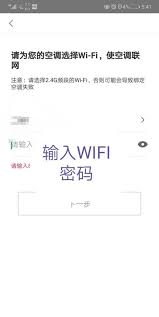 pptv如何连接wifi