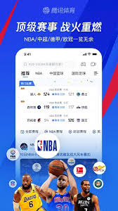 腾讯体育如何更改球队