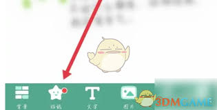 mori手帐如何添加图片
