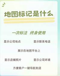 高德地图如何设置店铺地址