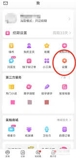 如何使用美柚专属字体