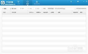 爱奇艺下载视频如何转成mp4格式
