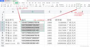 WPS数字变成e如何解决