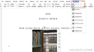 word紧密型和四周型有什么区别