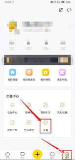 IS语音怎么注销和解绑
