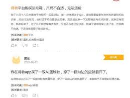 得物投诉处理客服好不好