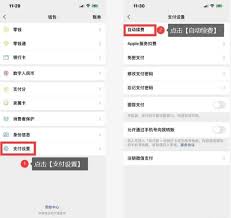 如何解除支付宝自动扣费优酷