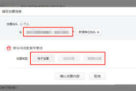 当当如何查看发票