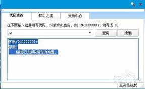 蓝屏代码0x00000d1是什么意思
