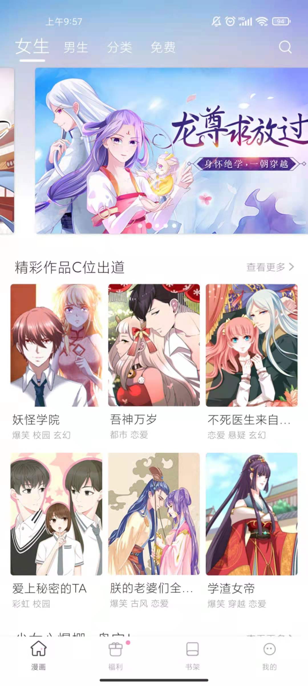 漫画秀入口界面