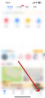如何关闭百度输入法按键声音