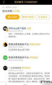 得物鉴定师失误如何投诉