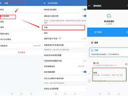 企业微信如何设置静音