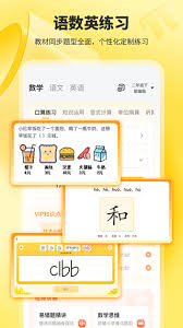 小猿口算如何清除答案