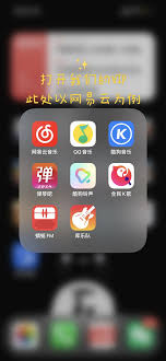 网易云音乐如何设置微信来电铃声