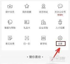 怎样注销叮咚买菜APP账号