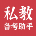私教备考助手 1.0.1