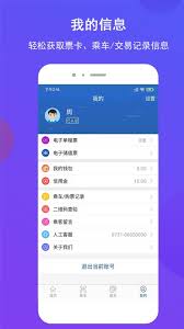 我的长沙app如何查地铁线路