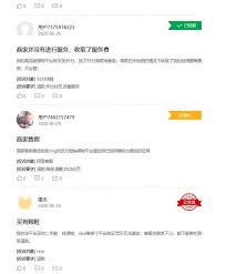 得物商品不过关如何投诉