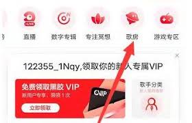 网易云音乐如何进行最新K歌