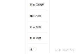 百家号简介吸引人的10字签名怎么写