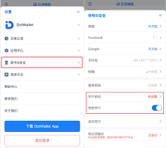 有钱花支付密码怎么设置
