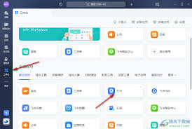 飞书怎么导出考勤