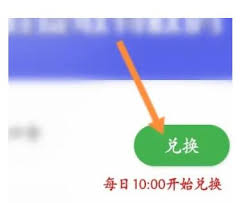 航旅纵横怎么兑换历史行程兑换口令